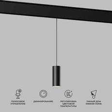 Фото товара Slim Magnetic Умный трековый светильник 7W 2700-6500K Dim Amend чёрный 85072/01