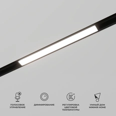 Фото товара Slim Magnetic Умный трековый светильник 10W 2700-6500K Dim L01 чёрный 85076/01