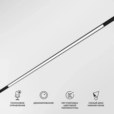 Фото товара Slim Magnetic Умный трековый светильник 20W 2700-6500K Dim L02 чёрный 85077/01