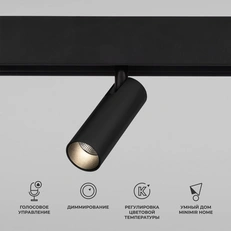 Фото товара Умный трековый светильник 7W Slim Magnetic Cubo чёрный 85070/01